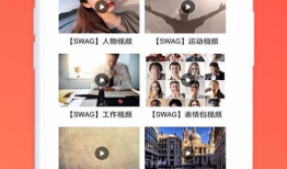 swag视频,潮流文化新风向，动感十足的魅力瞬间